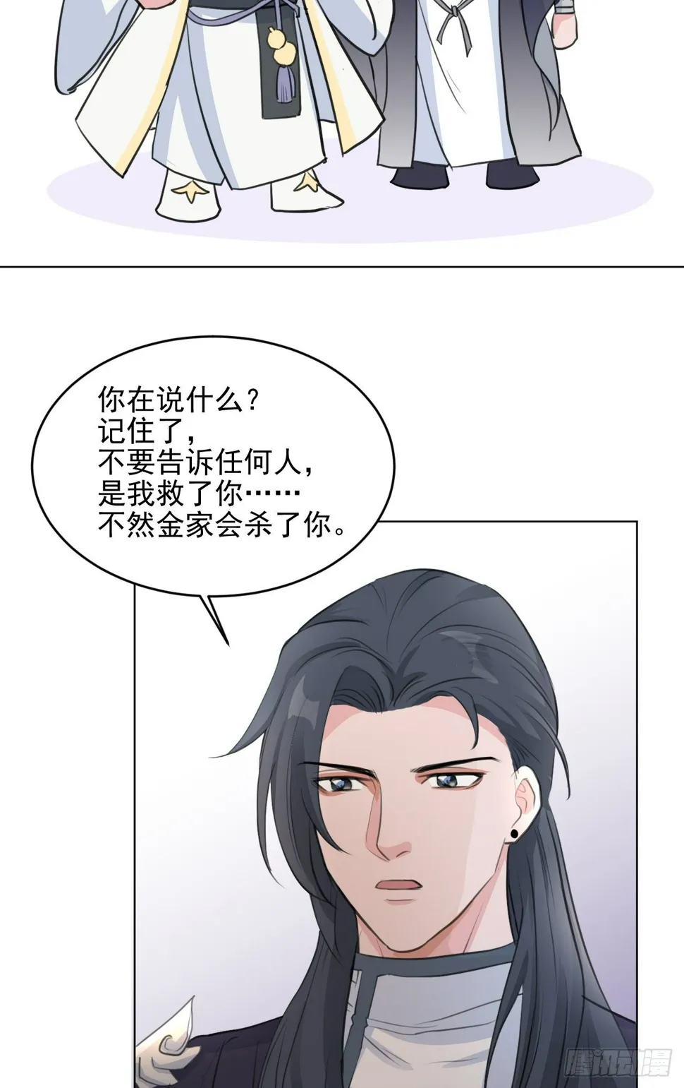 偷偷惊艳所有人 第25页