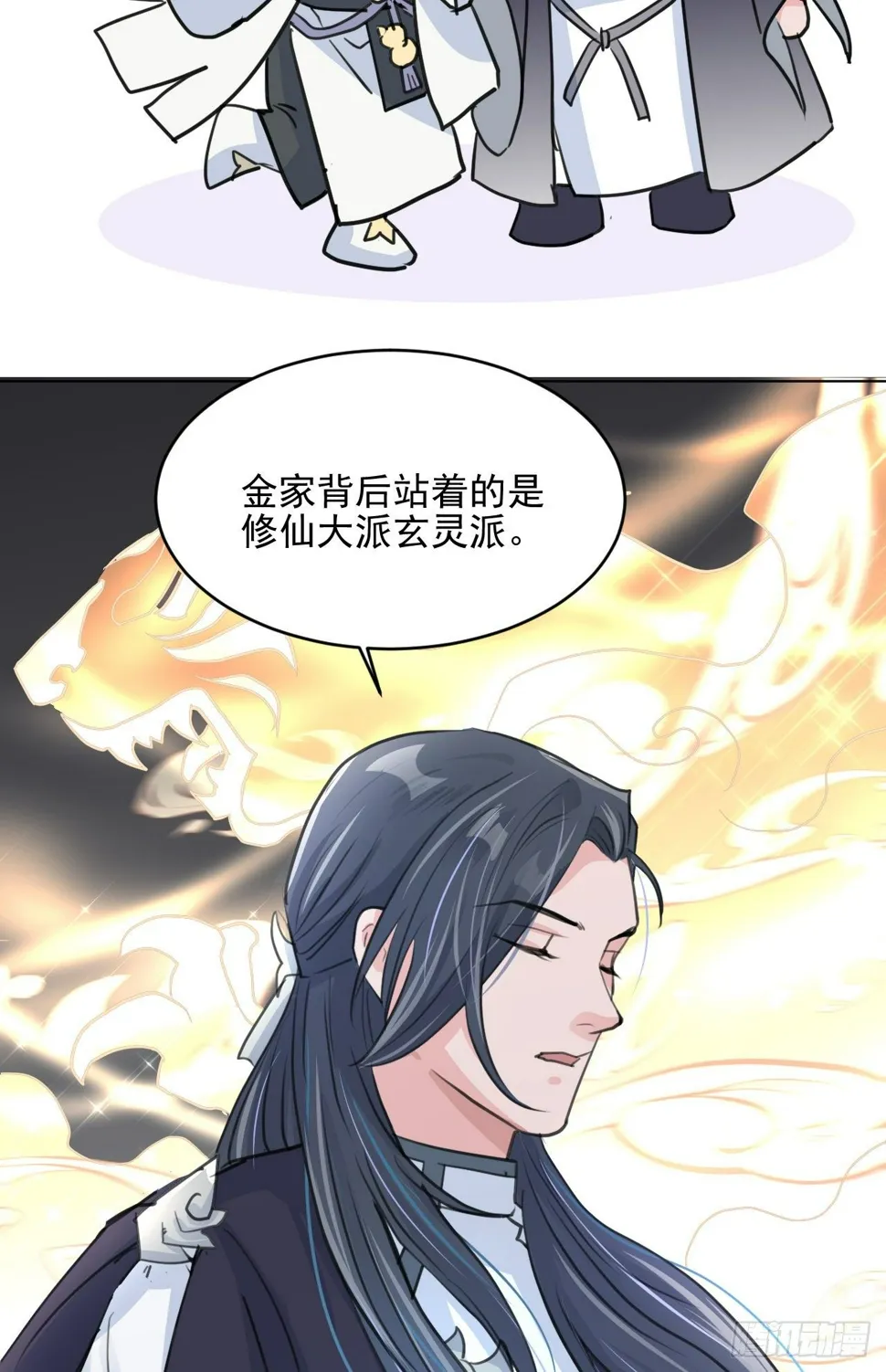 偷偷惊艳所有人 第29页
