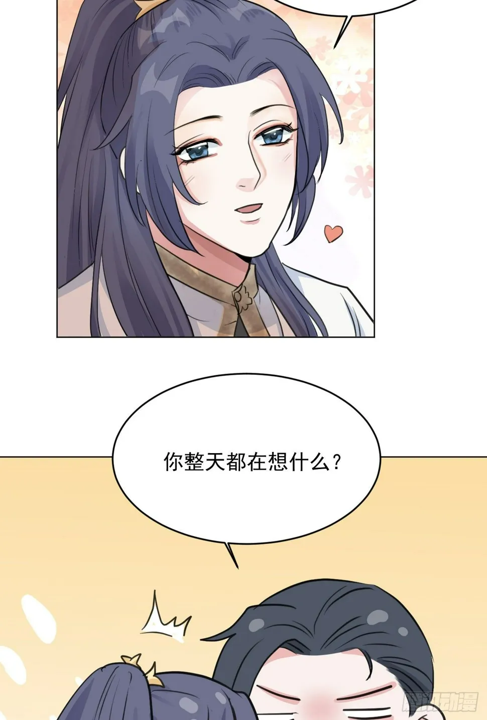 偷偷惊艳所有人 第32页
