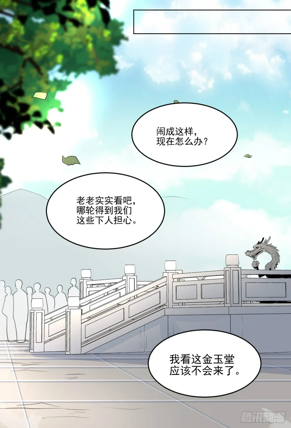 偷偷惊艳所有人 第39页
