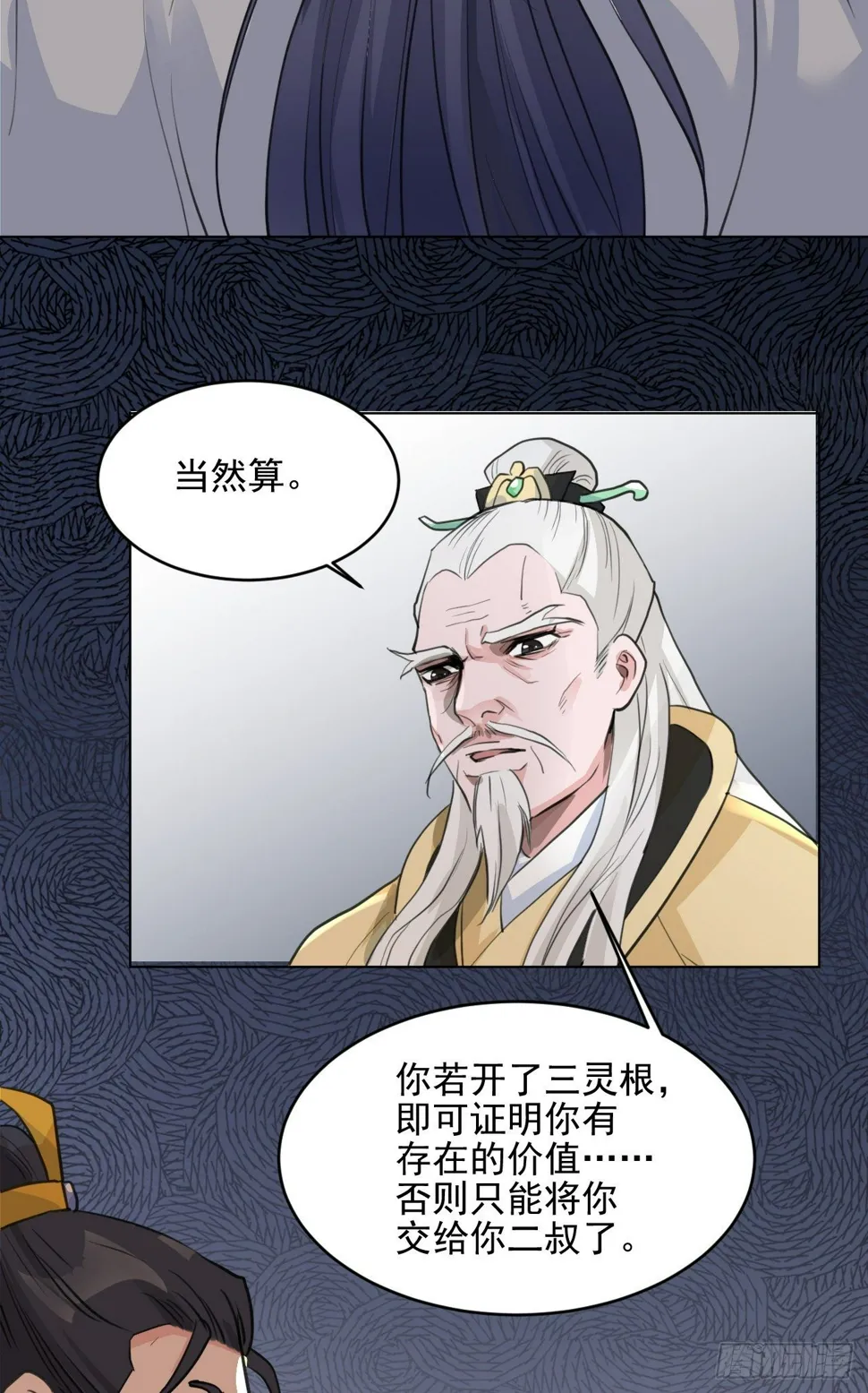 偷偷惊艳所有人 第50页