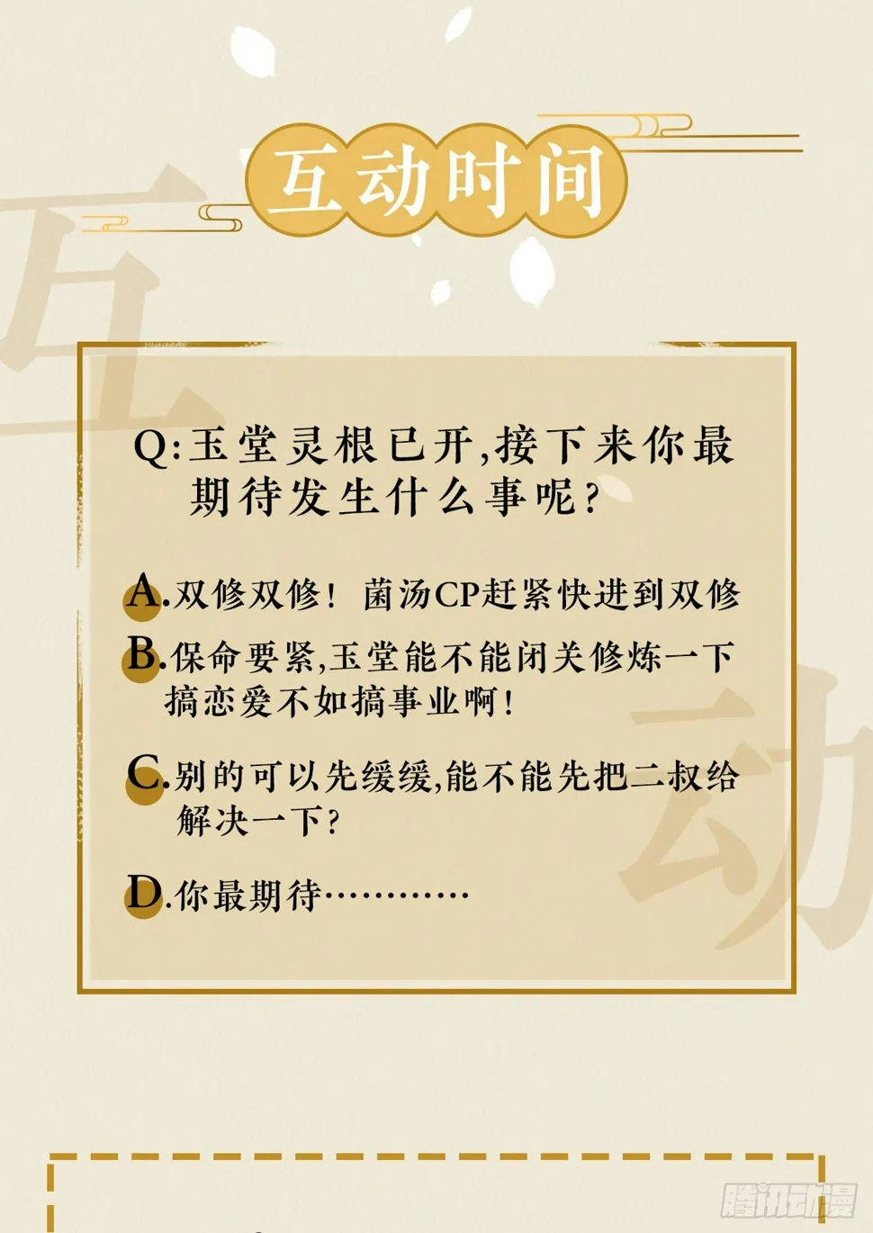 偷偷惊艳所有人 第67页
