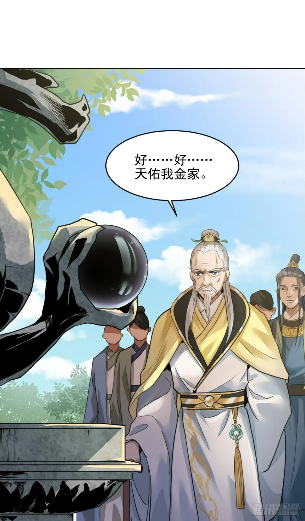 你真的是金家的人吗？ 第13页