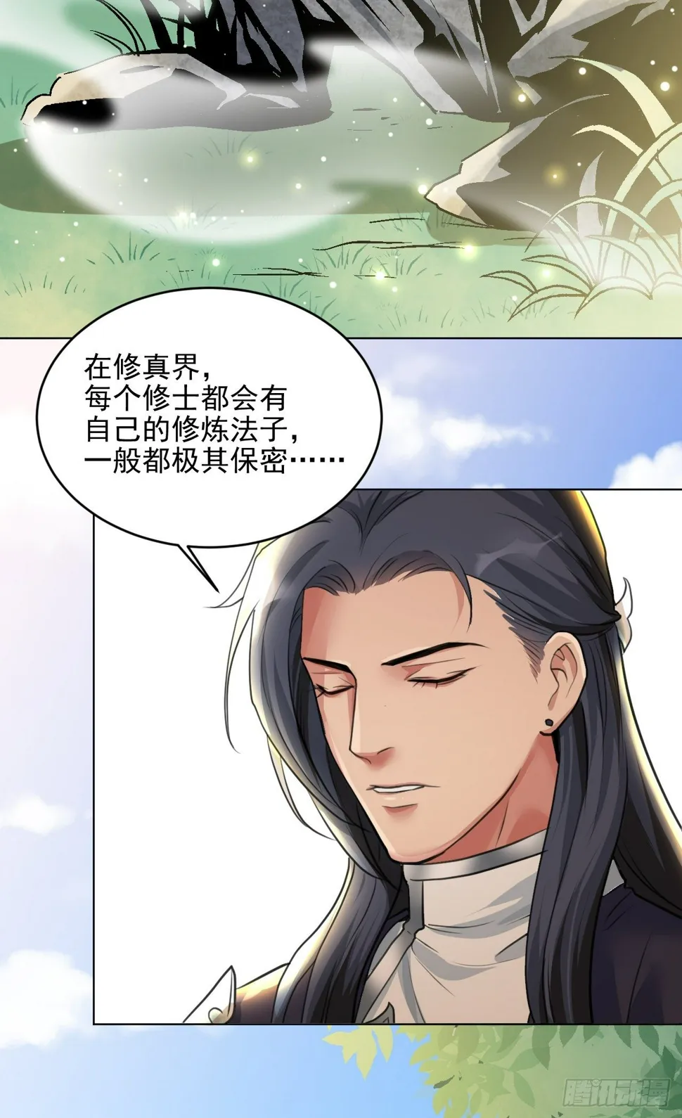 你真的是金家的人吗？ 第26页