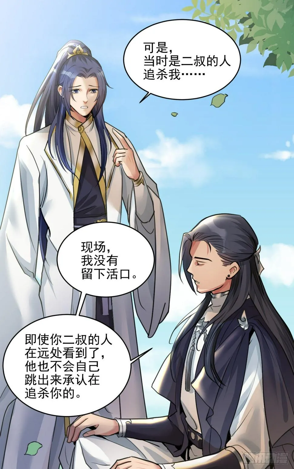 你真的是金家的人吗？ 第27页
