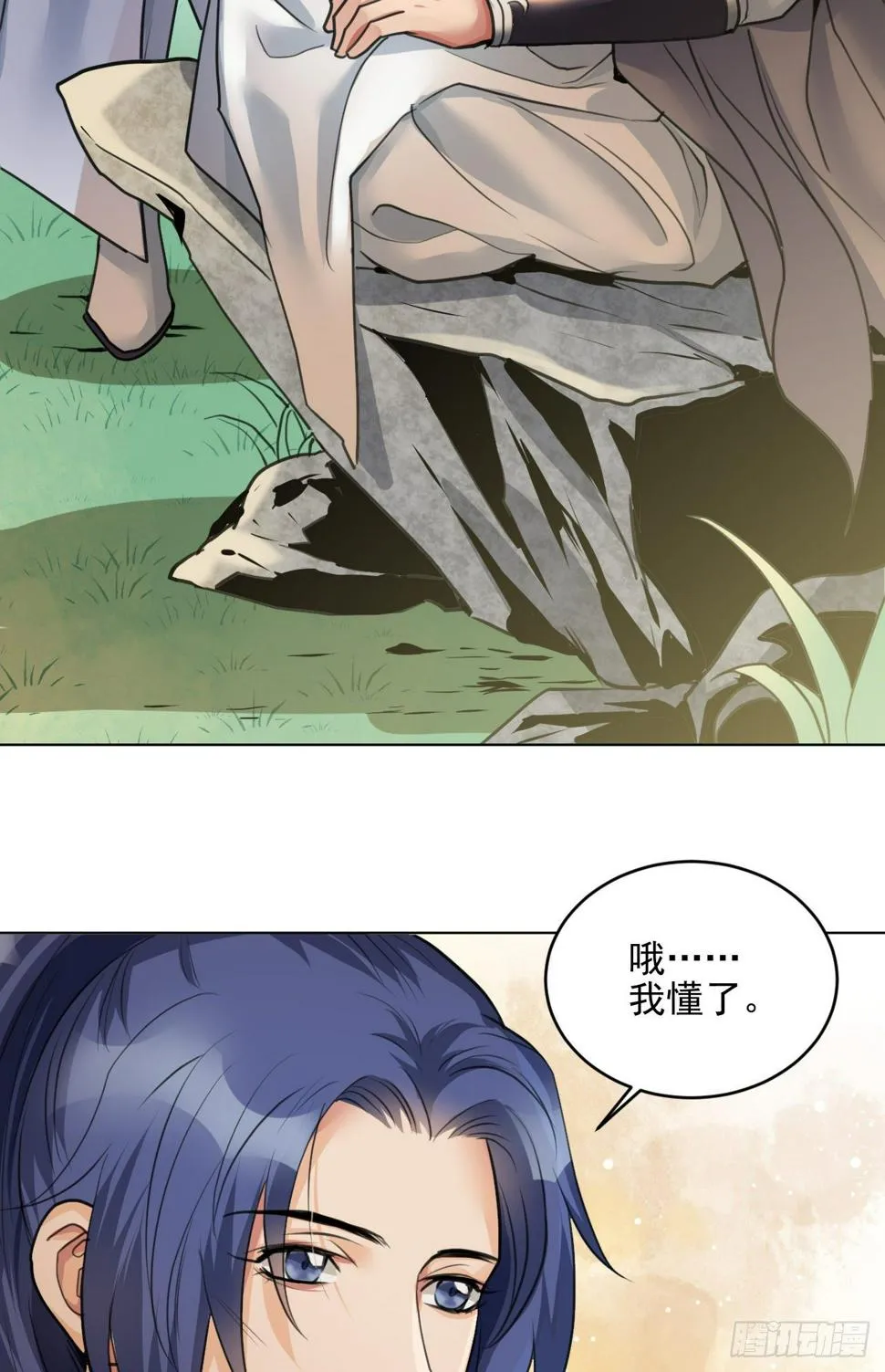 你真的是金家的人吗？ 第28页