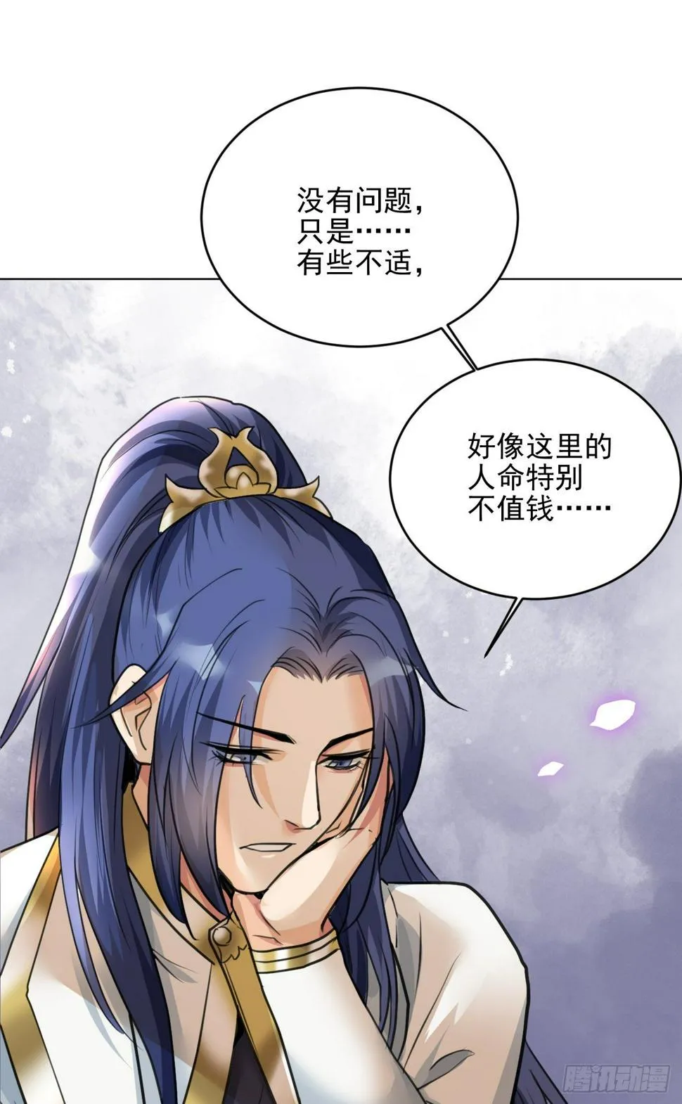你真的是金家的人吗？ 第31页