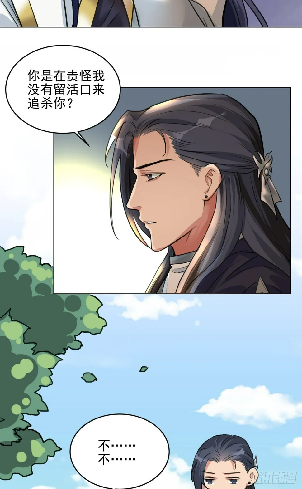 你真的是金家的人吗？ 第32页