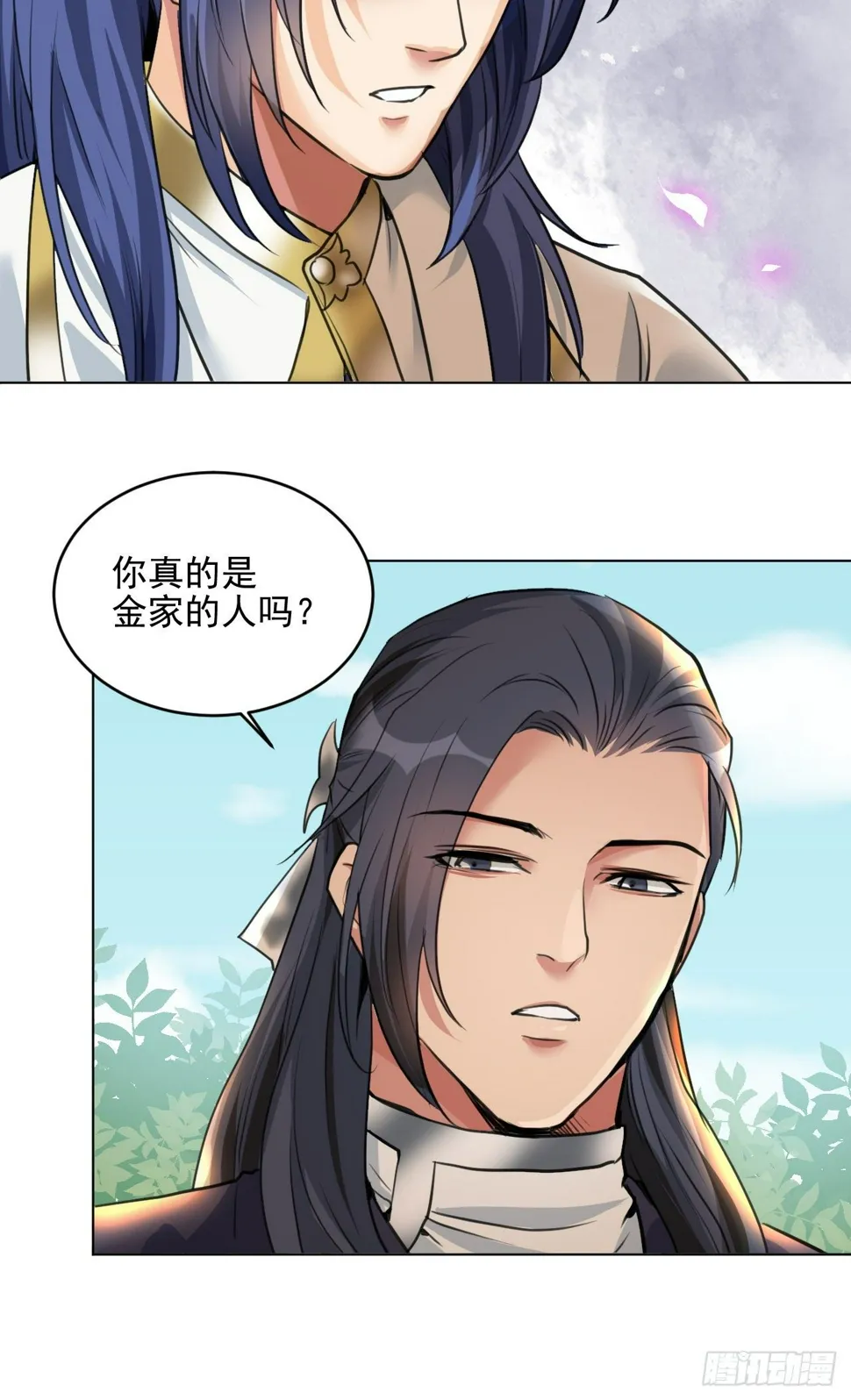 你真的是金家的人吗？ 第34页