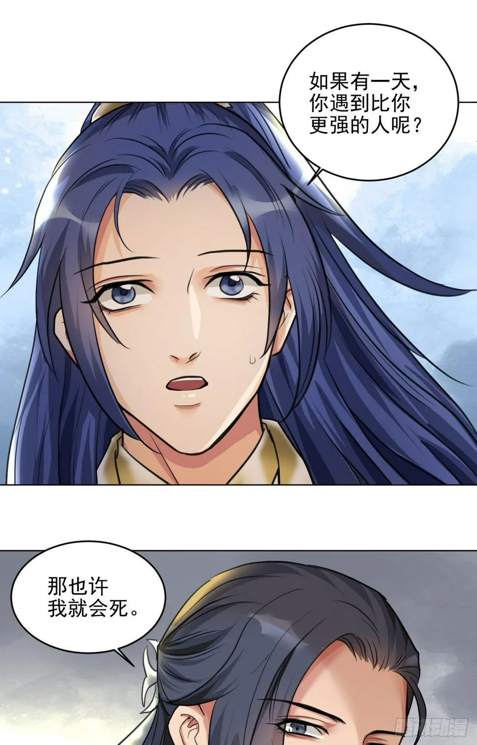 你真的是金家的人吗？ 第41页