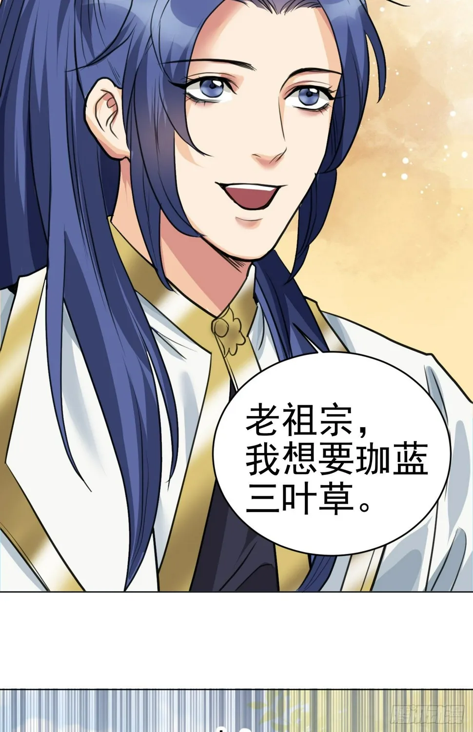 你真的是金家的人吗？ 第61页