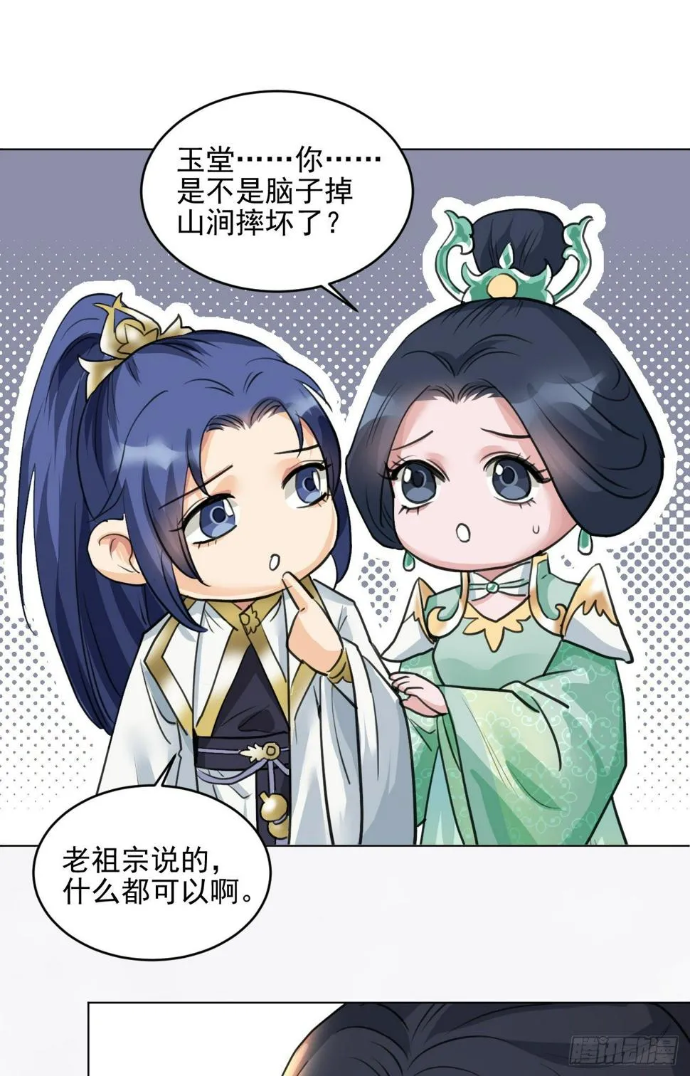 你真的是金家的人吗？ 第64页