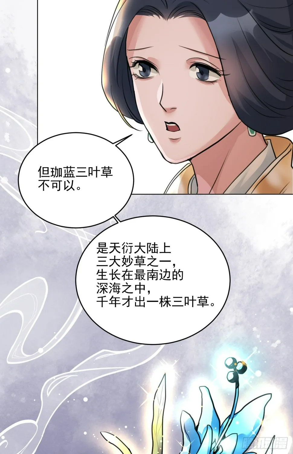 你真的是金家的人吗？ 第65页