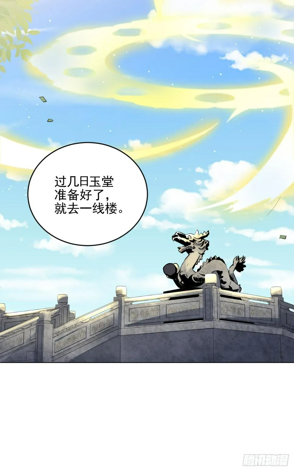 你真的是金家的人吗？ 第75页