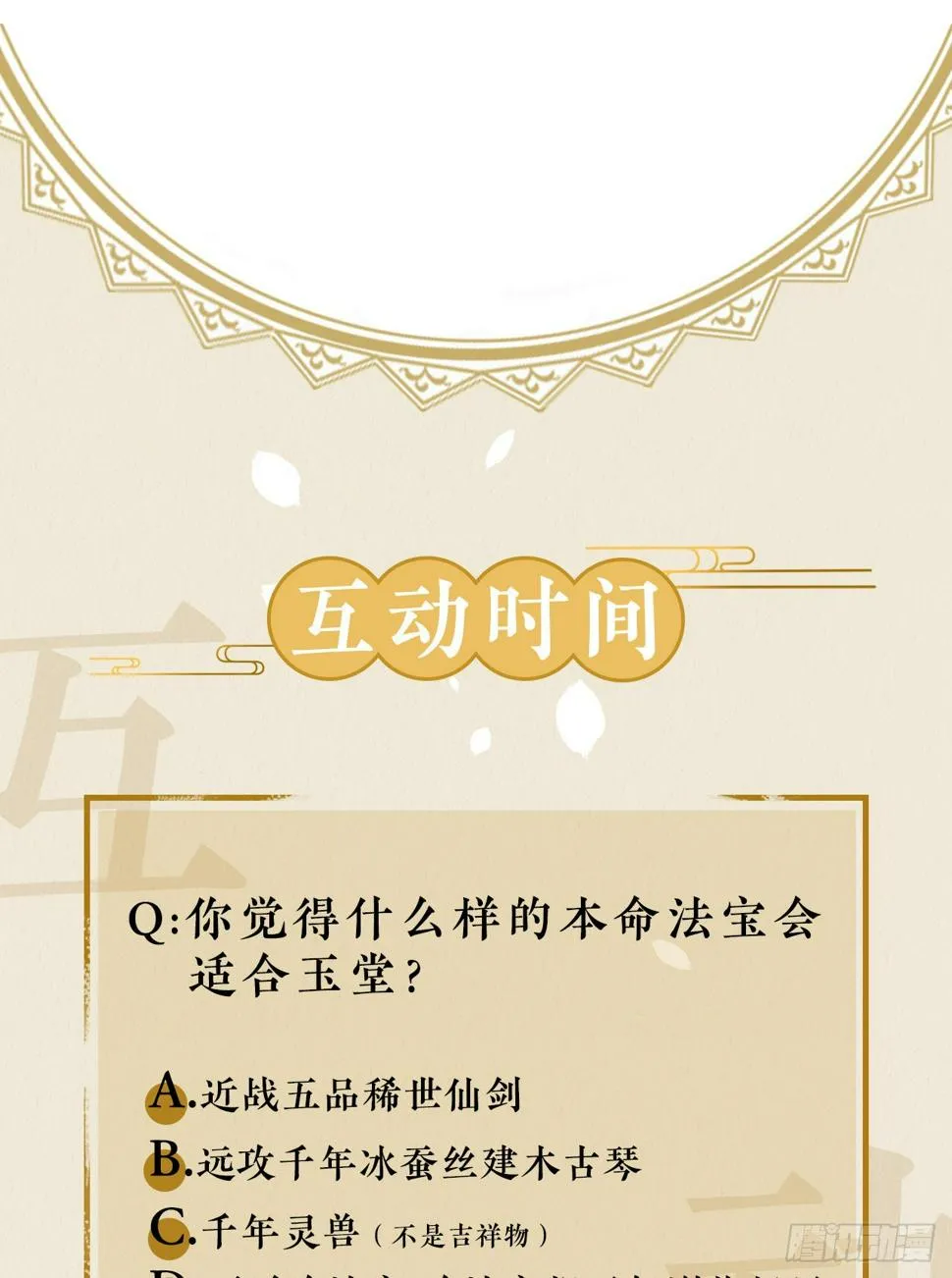 你真的是金家的人吗？ 第76页