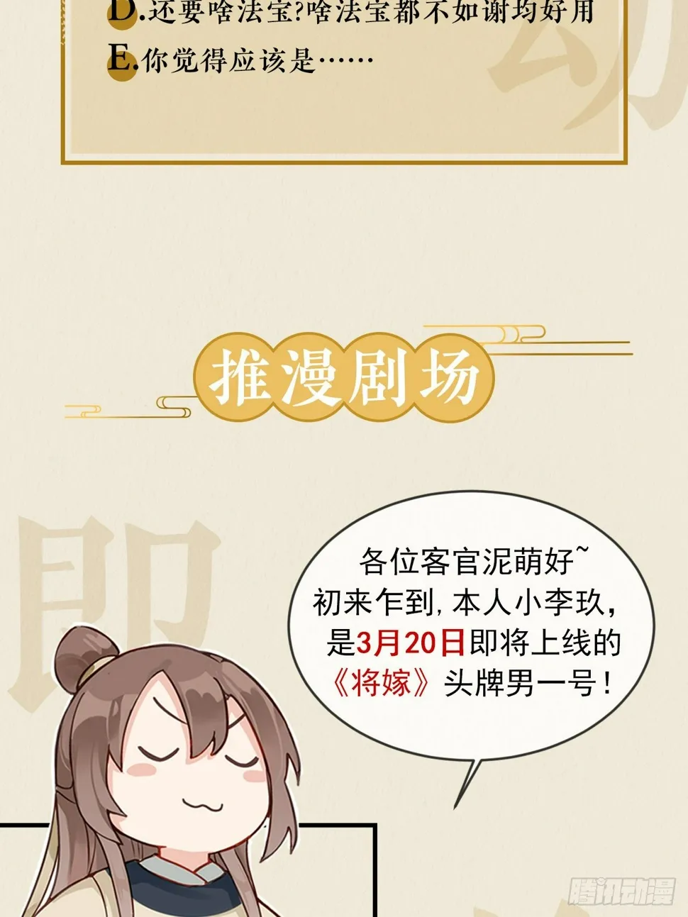 你真的是金家的人吗？ 第77页
