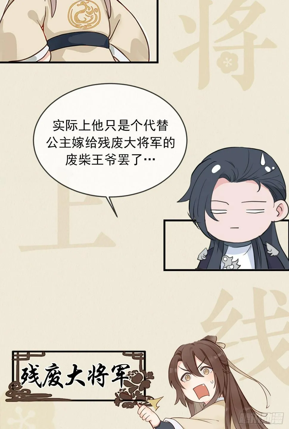 你真的是金家的人吗？ 第78页