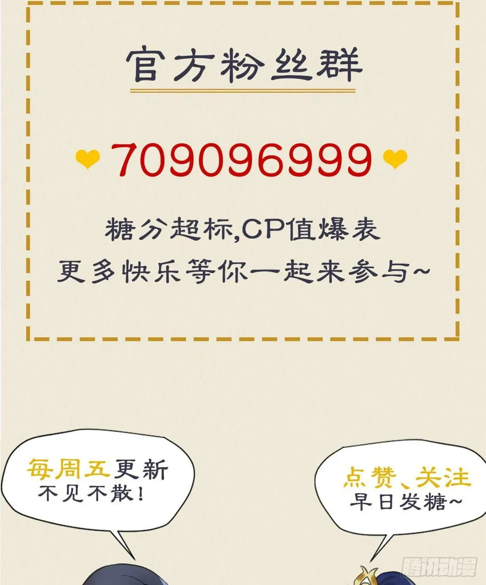 你真的是金家的人吗？ 第81页