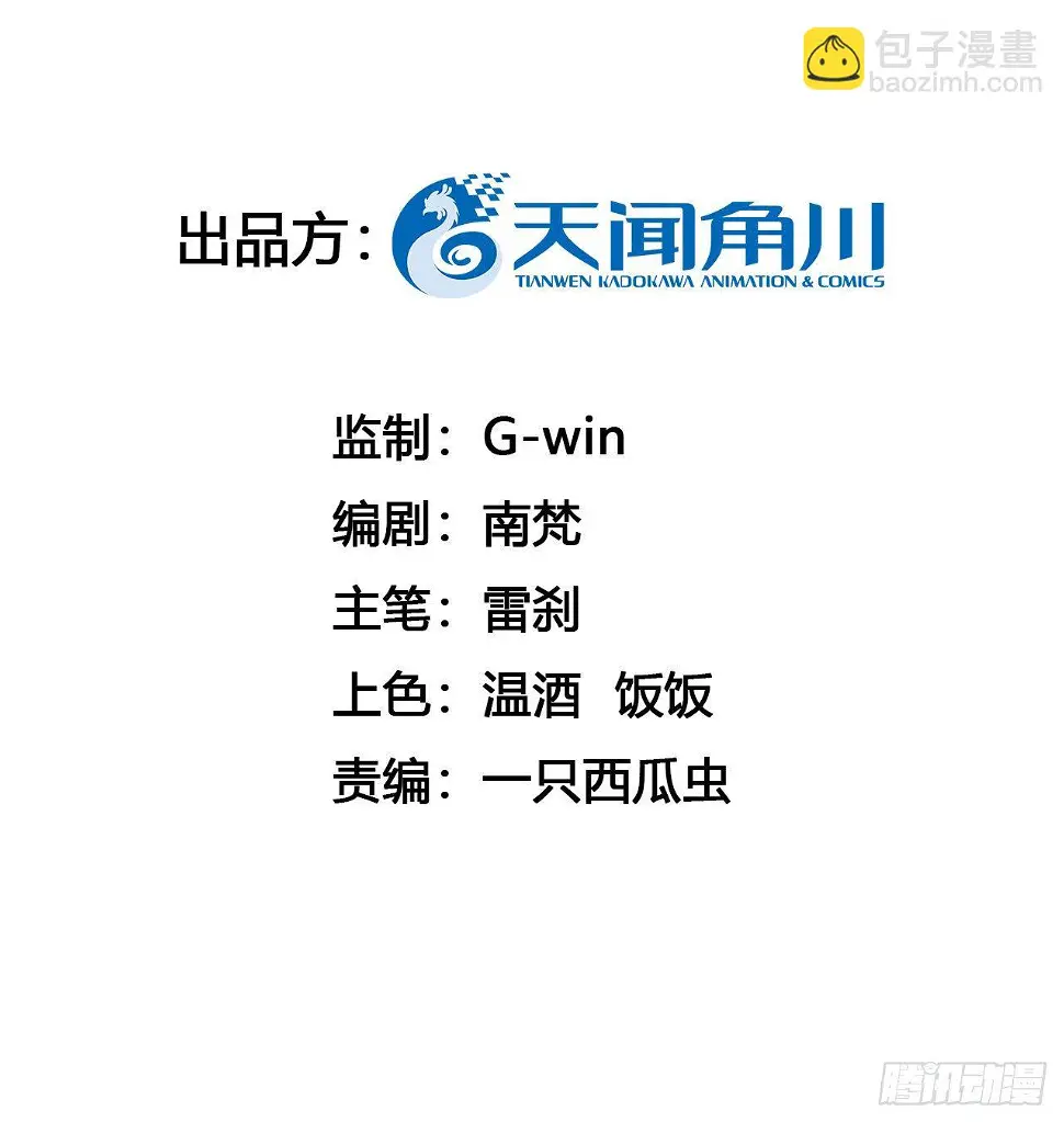 喝醉也不可以这样！ 第3页