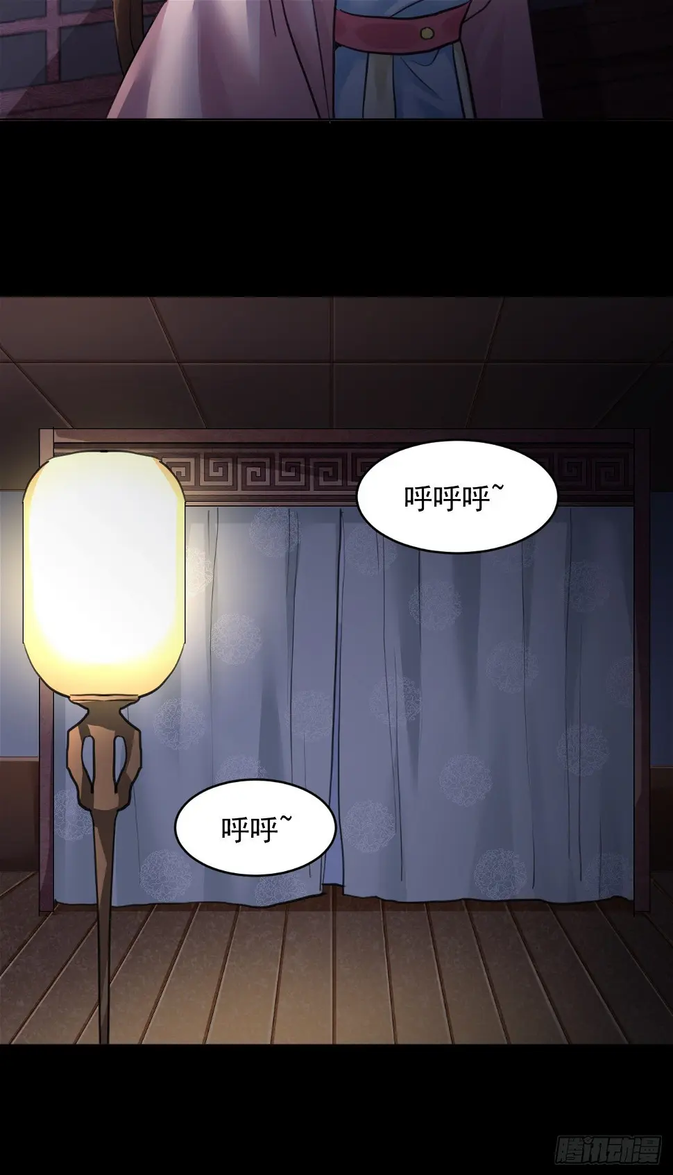 喝醉也不可以这样！ 第7页