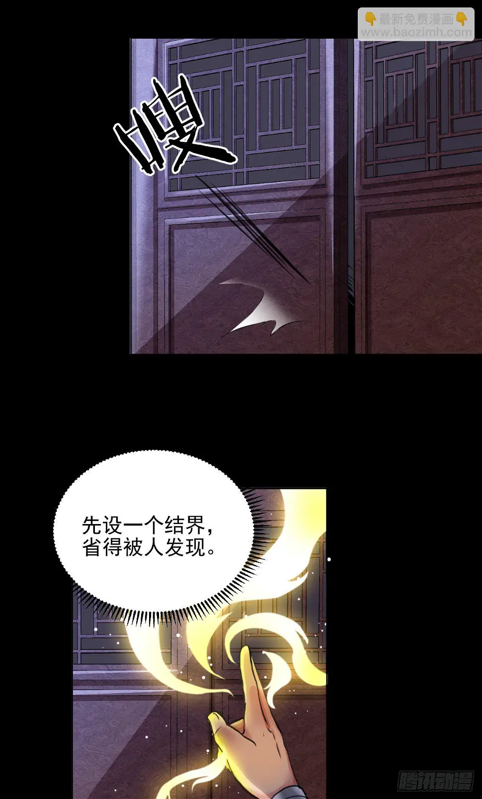 喝醉也不可以这样！ 第8页