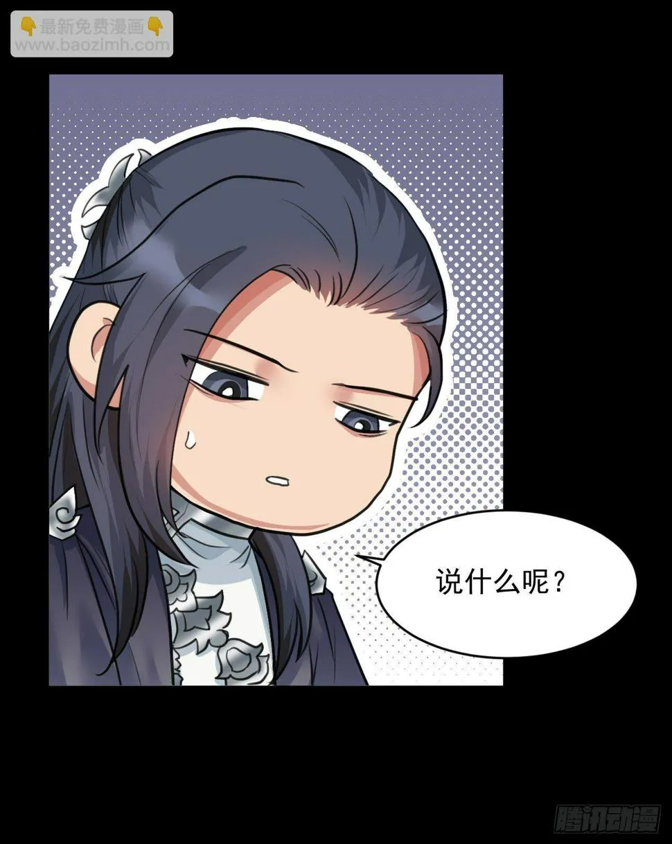 喝醉也不可以这样！ 第12页