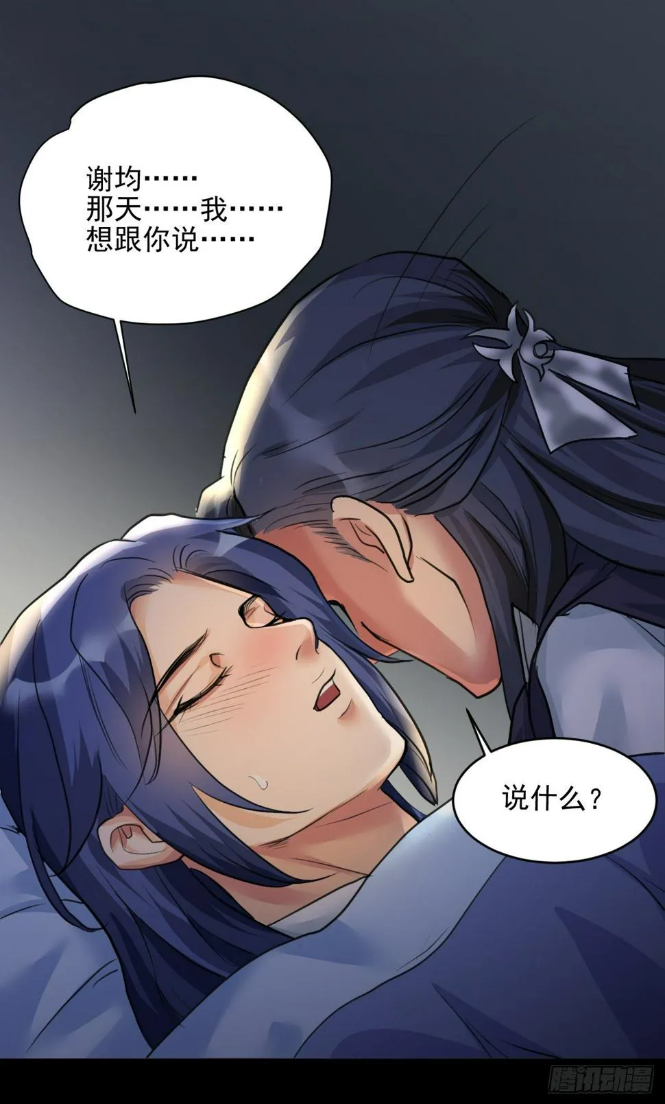 喝醉也不可以这样！ 第13页