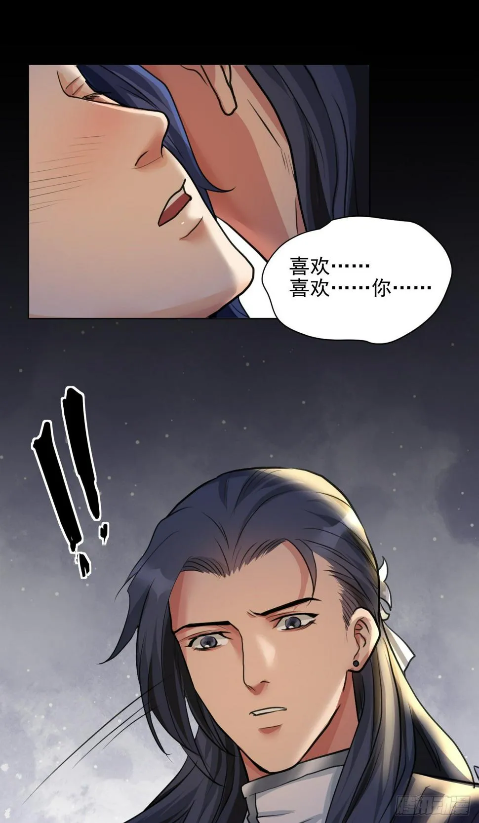 喝醉也不可以这样！ 第14页