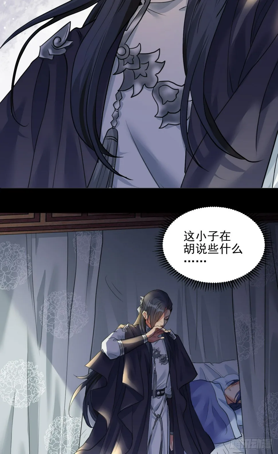 喝醉也不可以这样！ 第15页
