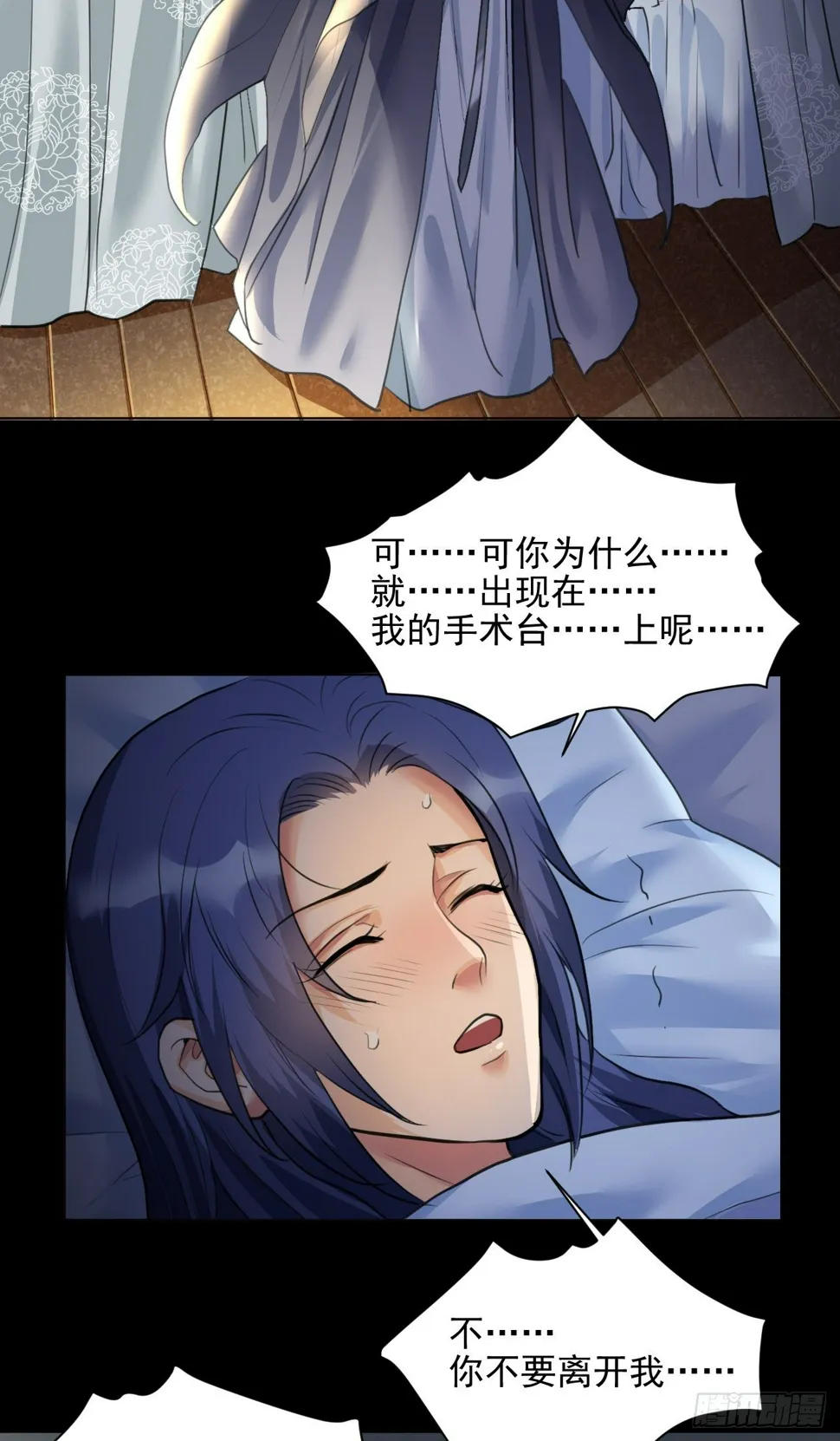 喝醉也不可以这样！ 第16页