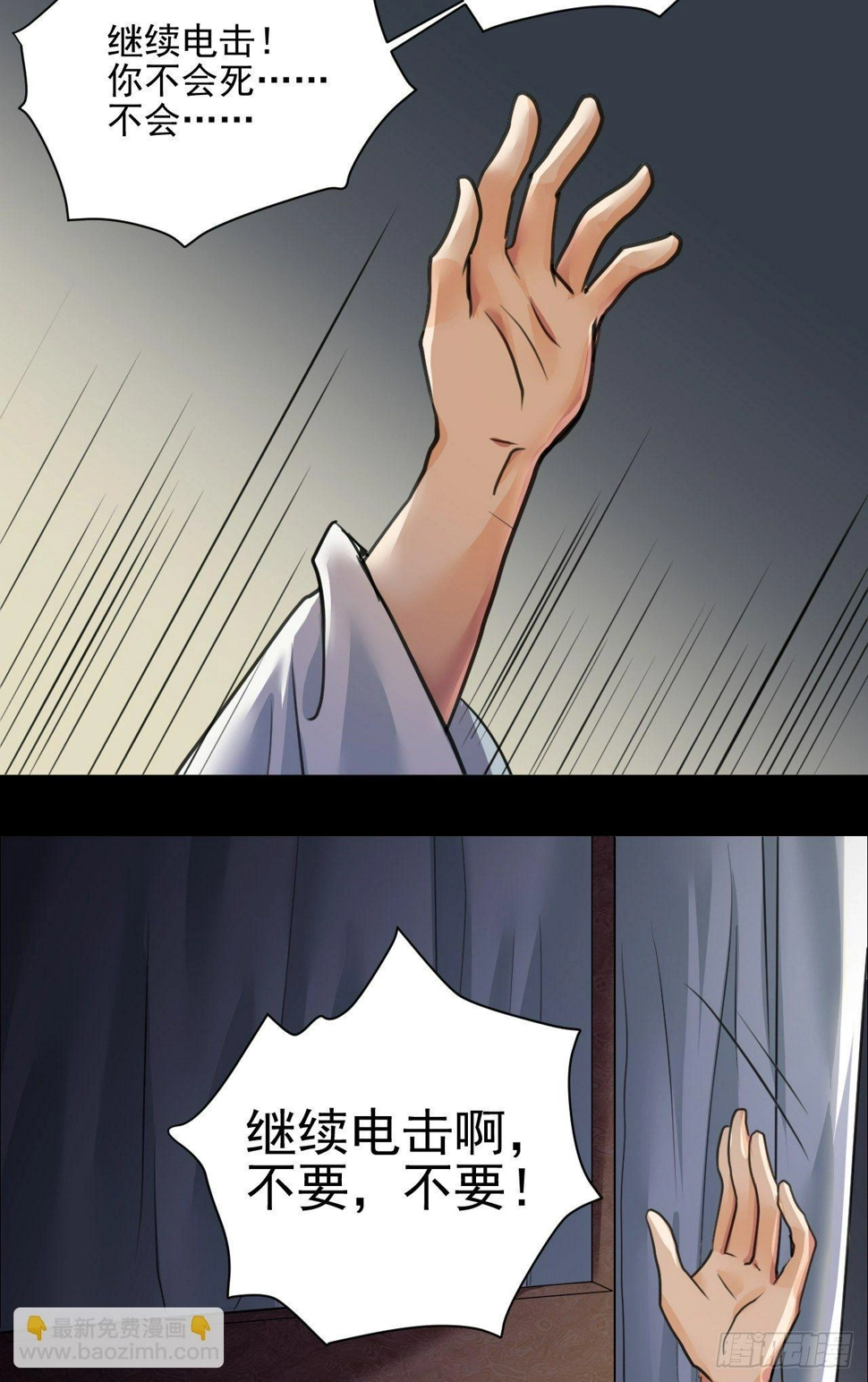 喝醉也不可以这样！ 第17页