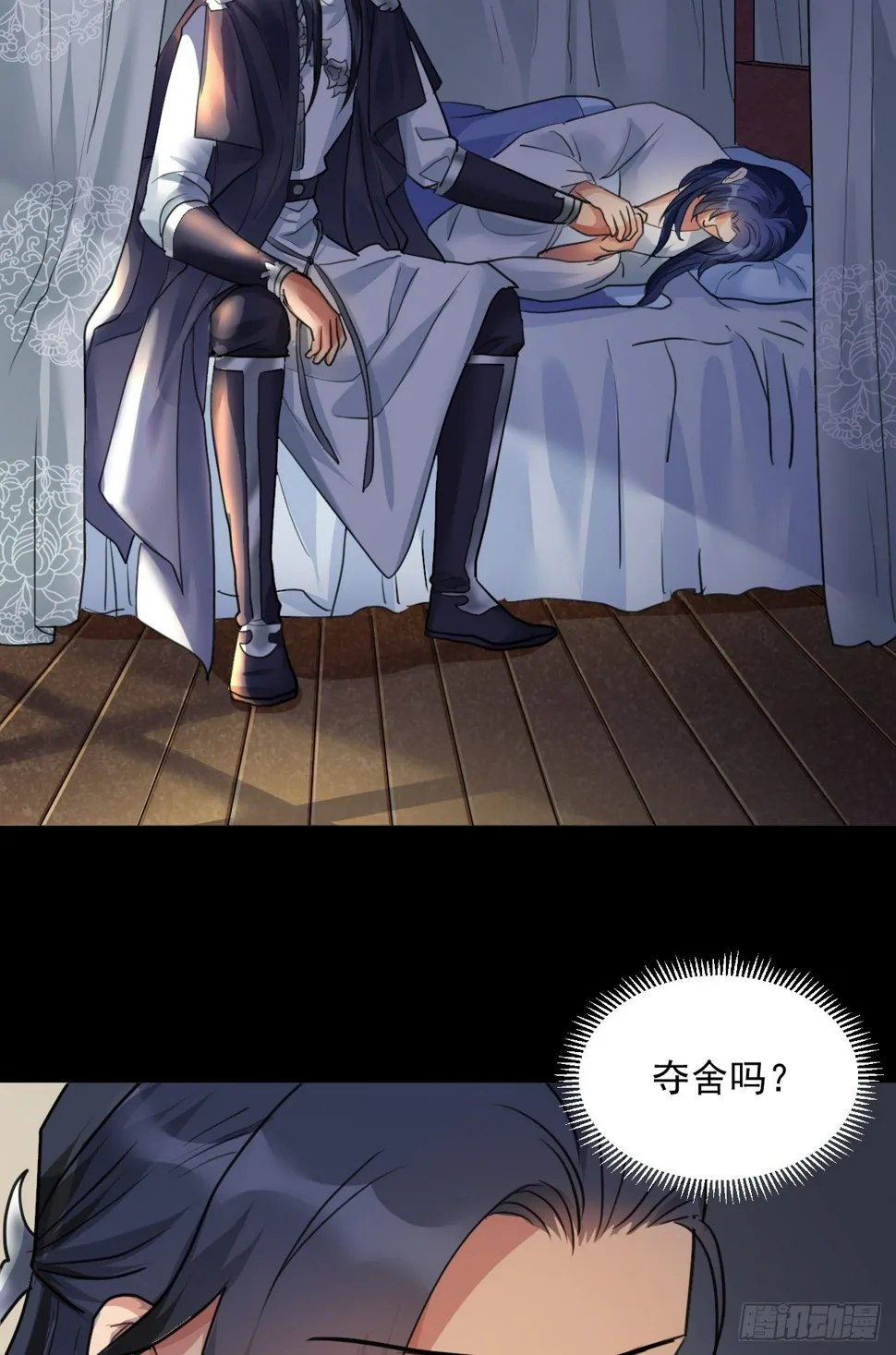 喝醉也不可以这样！ 第24页