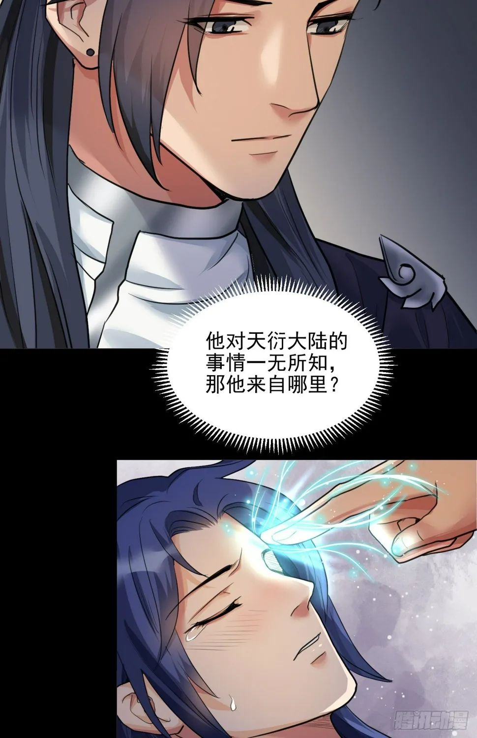 喝醉也不可以这样！ 第25页