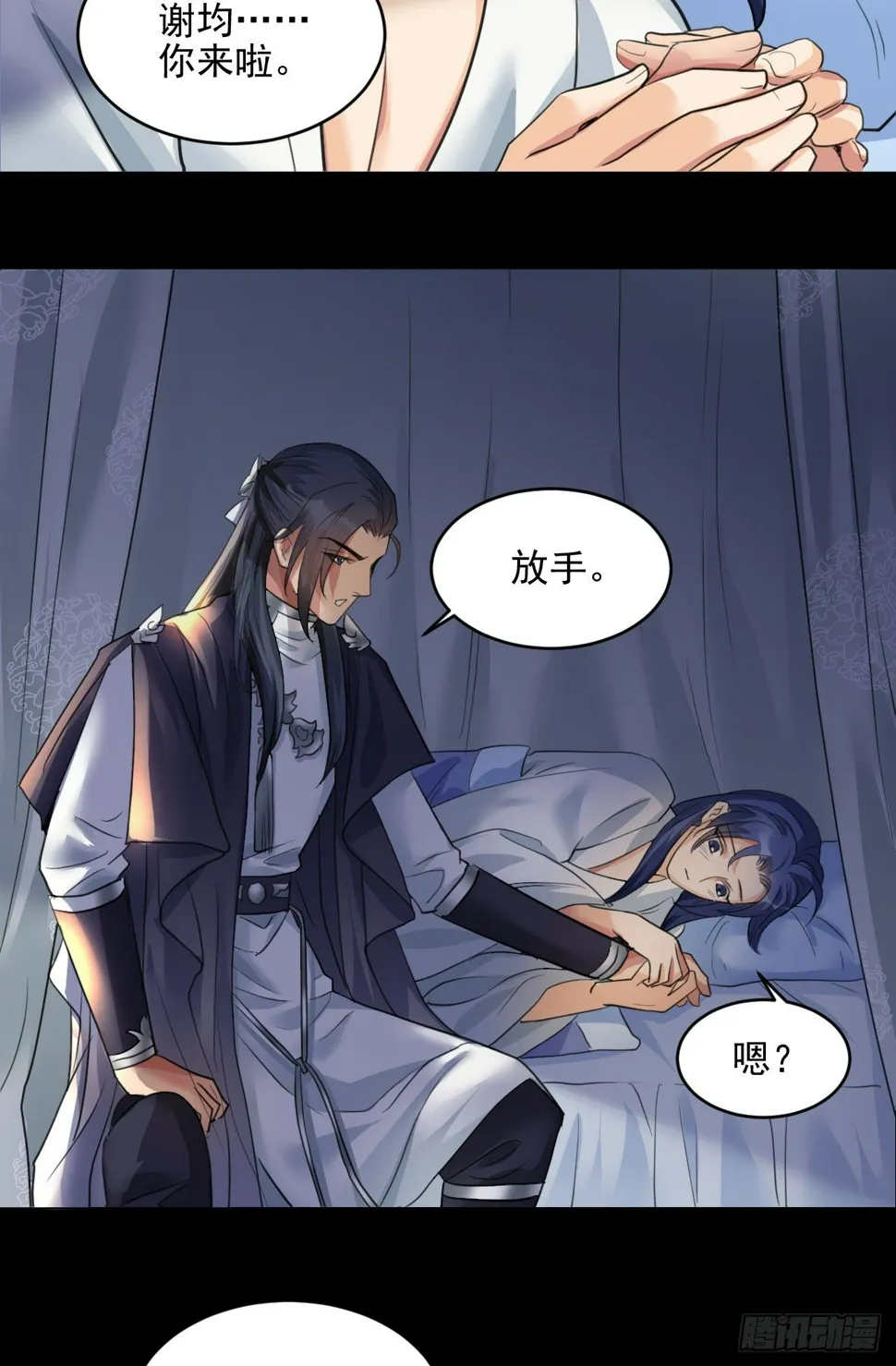 喝醉也不可以这样！ 第27页