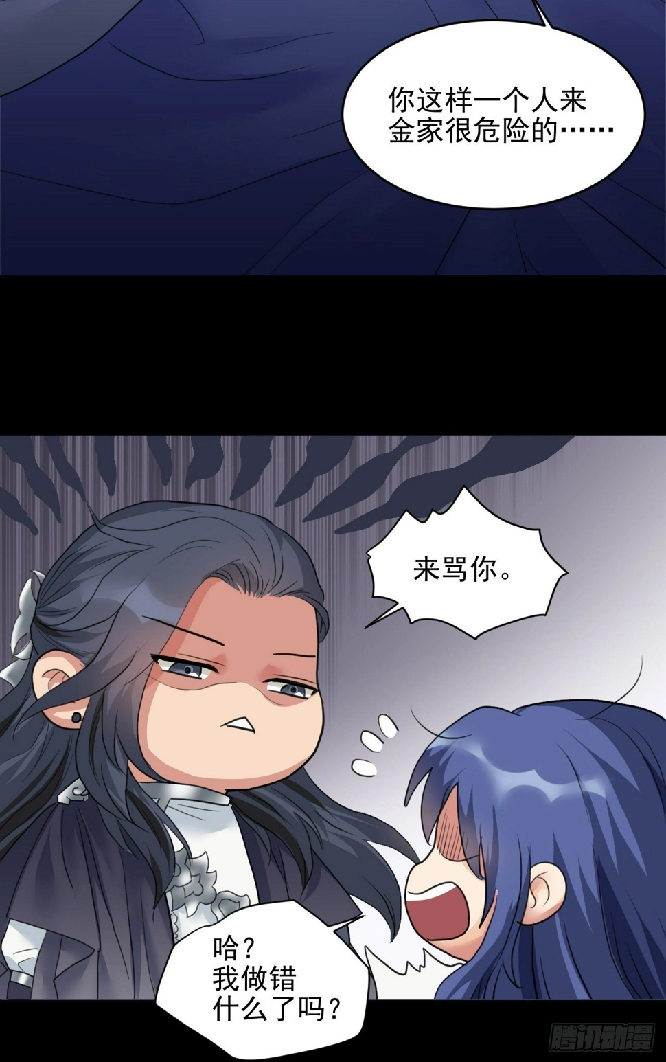 喝醉也不可以这样！ 第32页