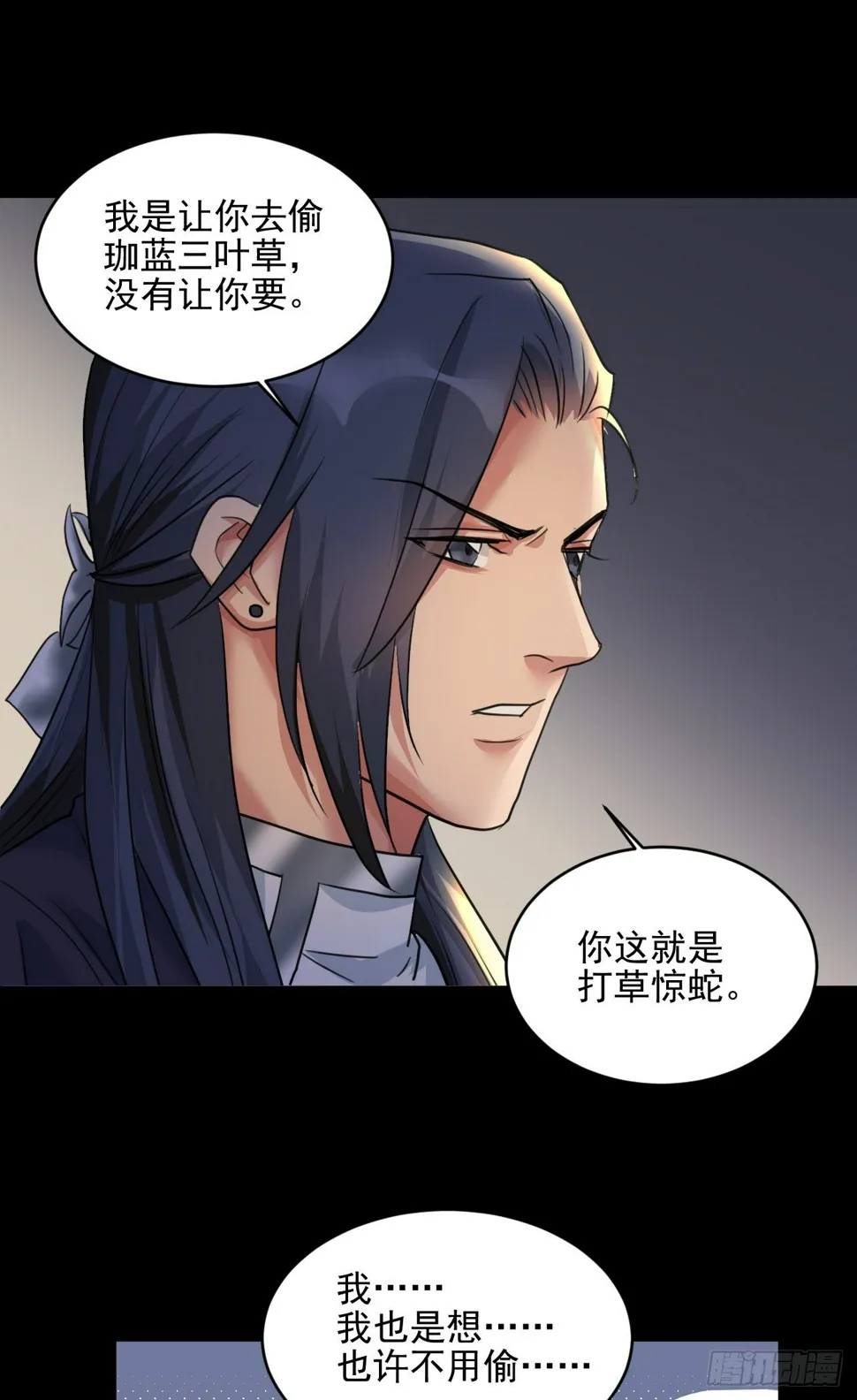 喝醉也不可以这样！ 第33页