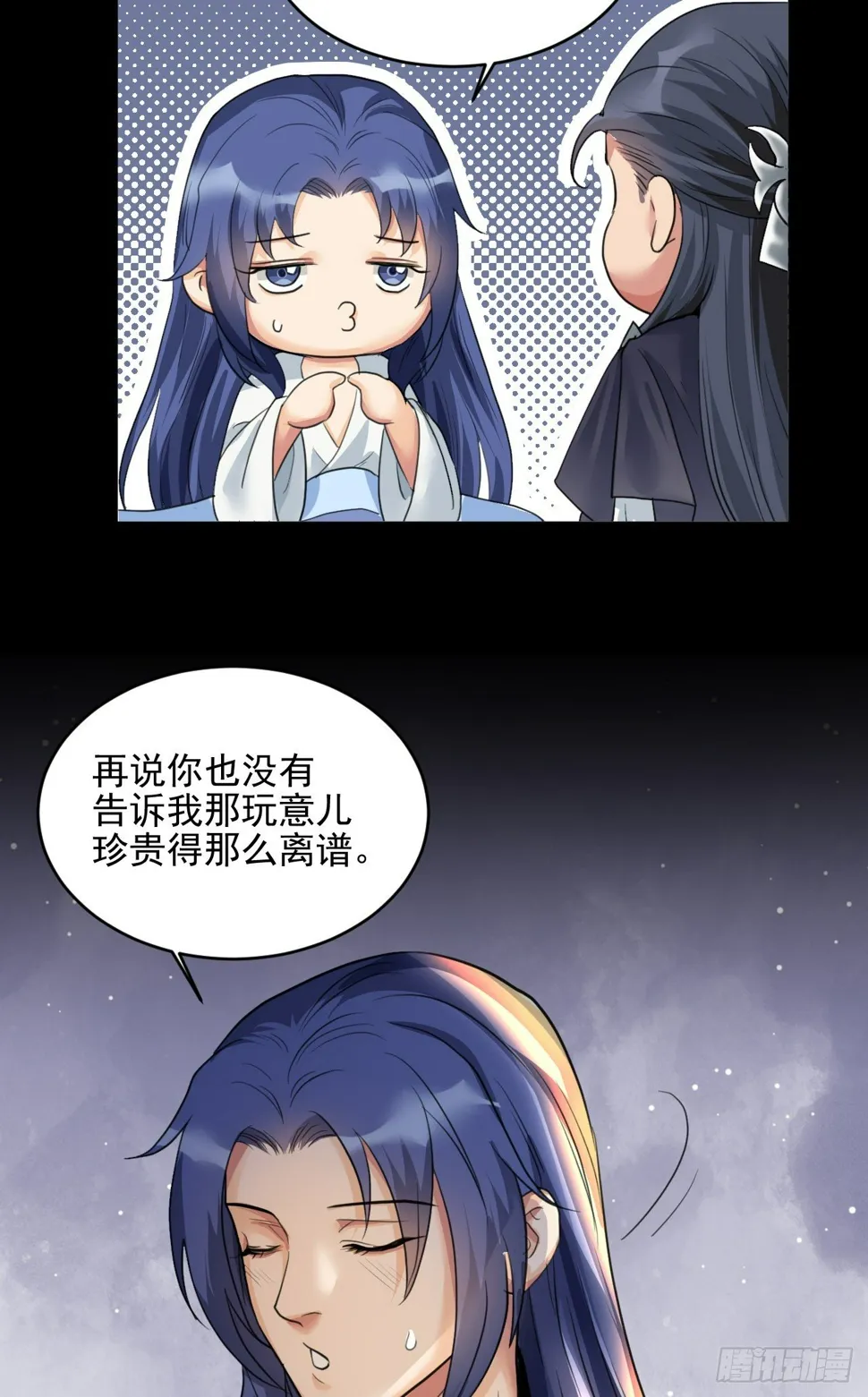 喝醉也不可以这样！ 第34页