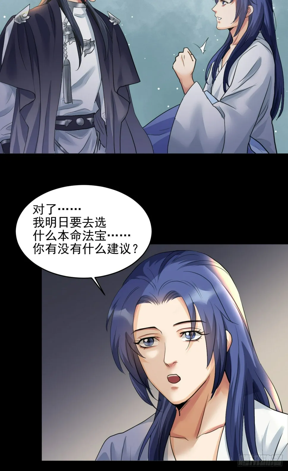 喝醉也不可以这样！ 第36页
