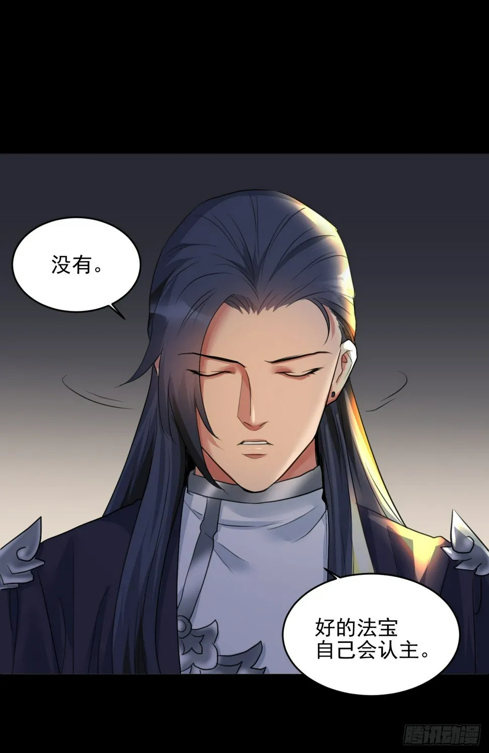 喝醉也不可以这样！ 第37页