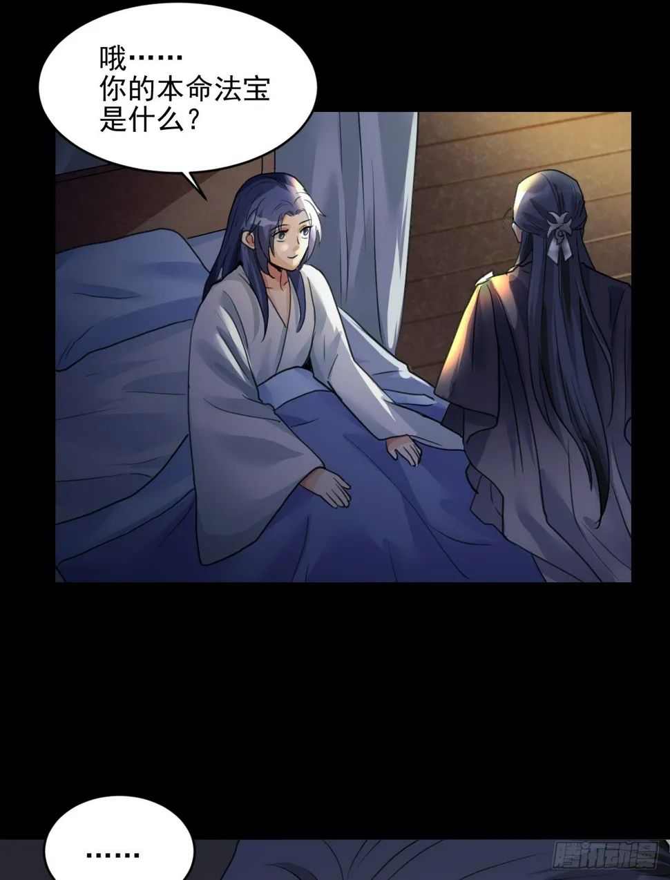 喝醉也不可以这样！ 第38页