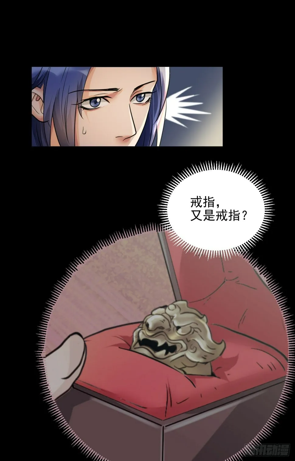 喝醉也不可以这样！ 第40页