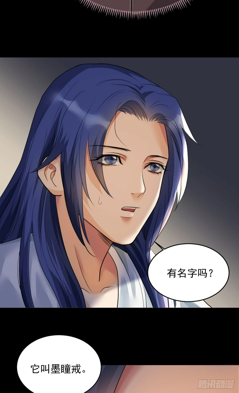 喝醉也不可以这样！ 第41页