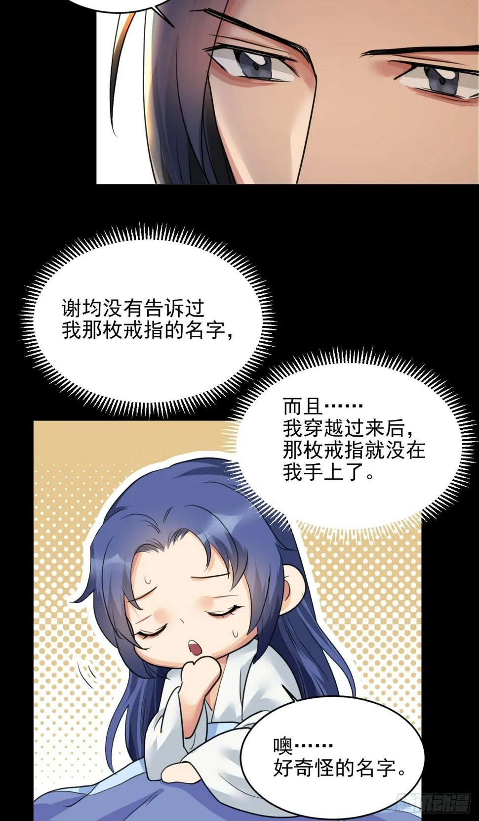 喝醉也不可以这样！ 第42页