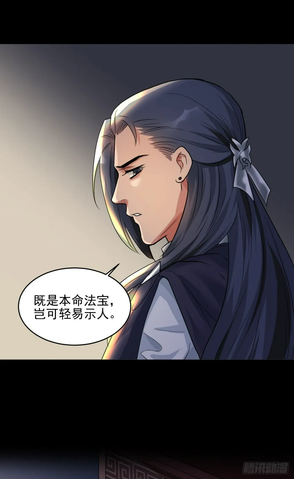 喝醉也不可以这样！ 第44页