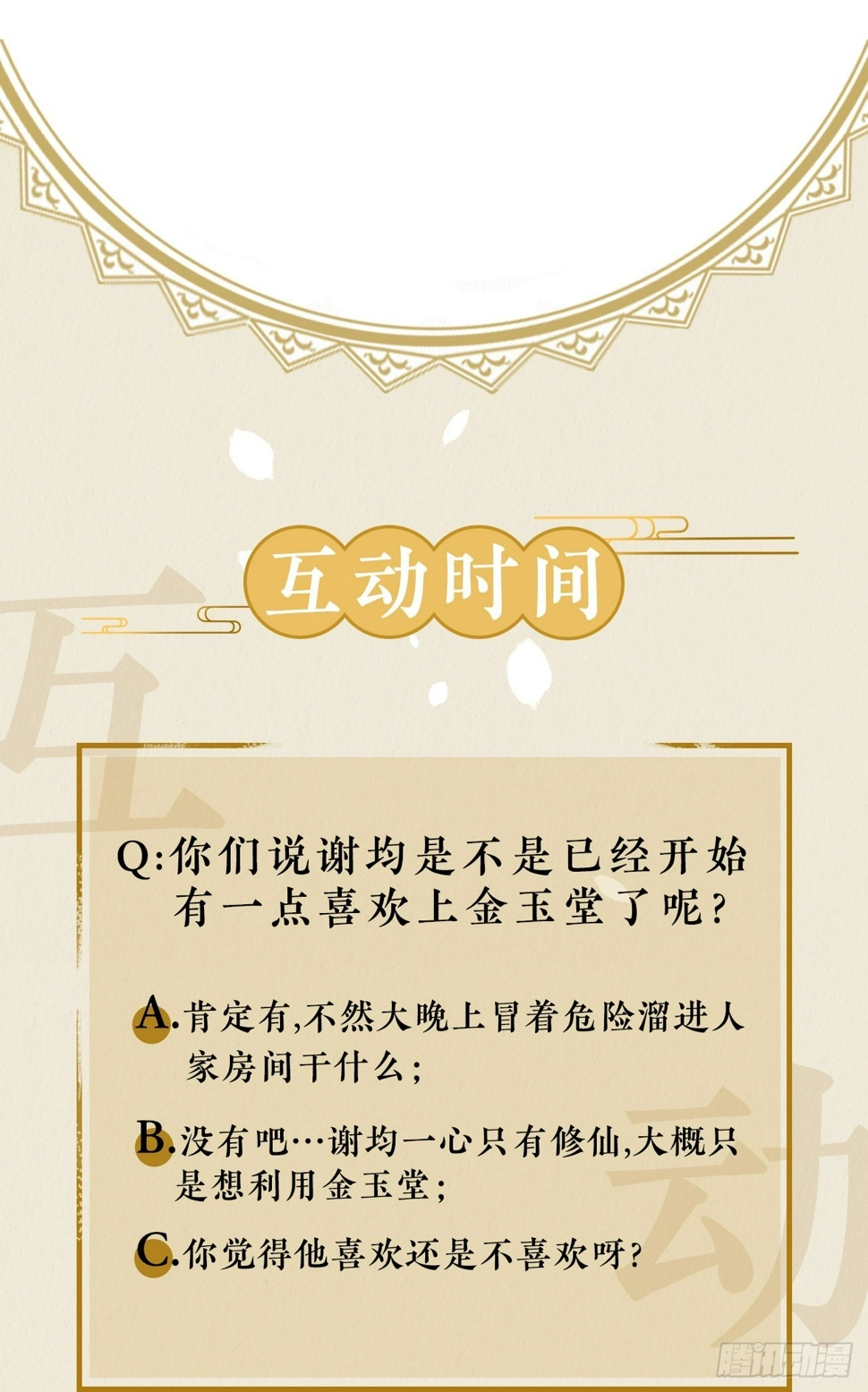 喝醉也不可以这样！ 第57页