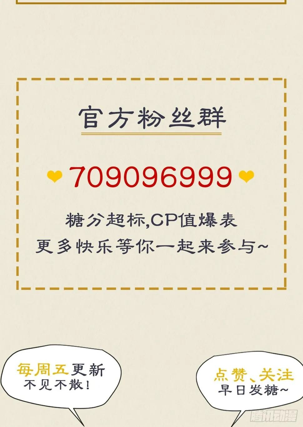 喝醉也不可以这样！ 第61页