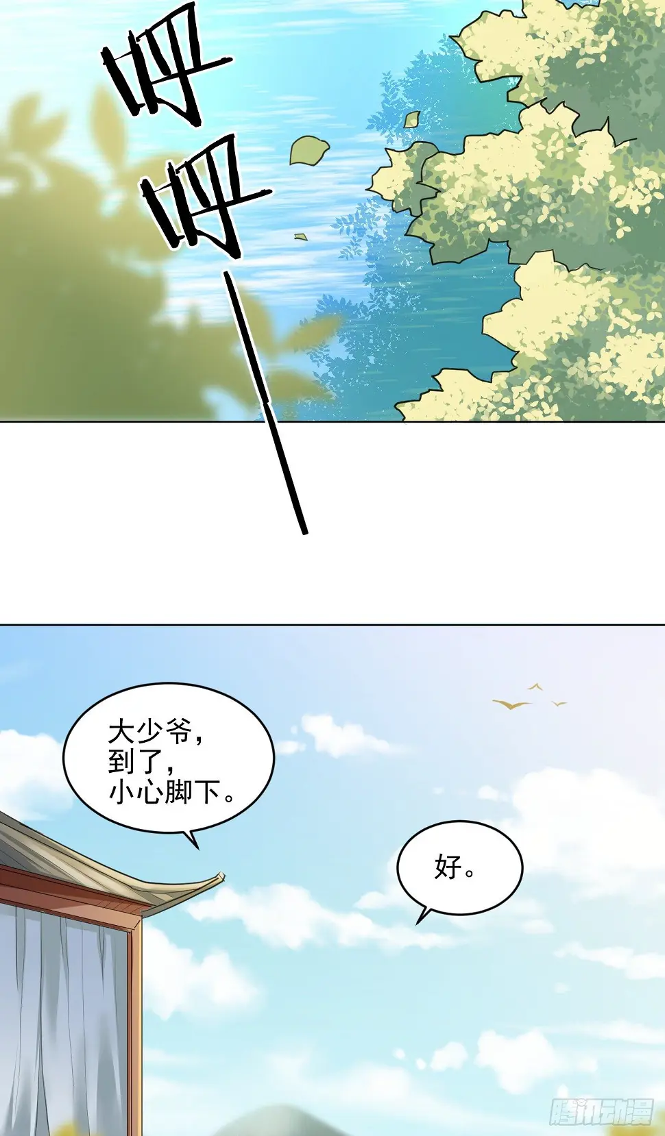 玉堂的新朋友 第5页