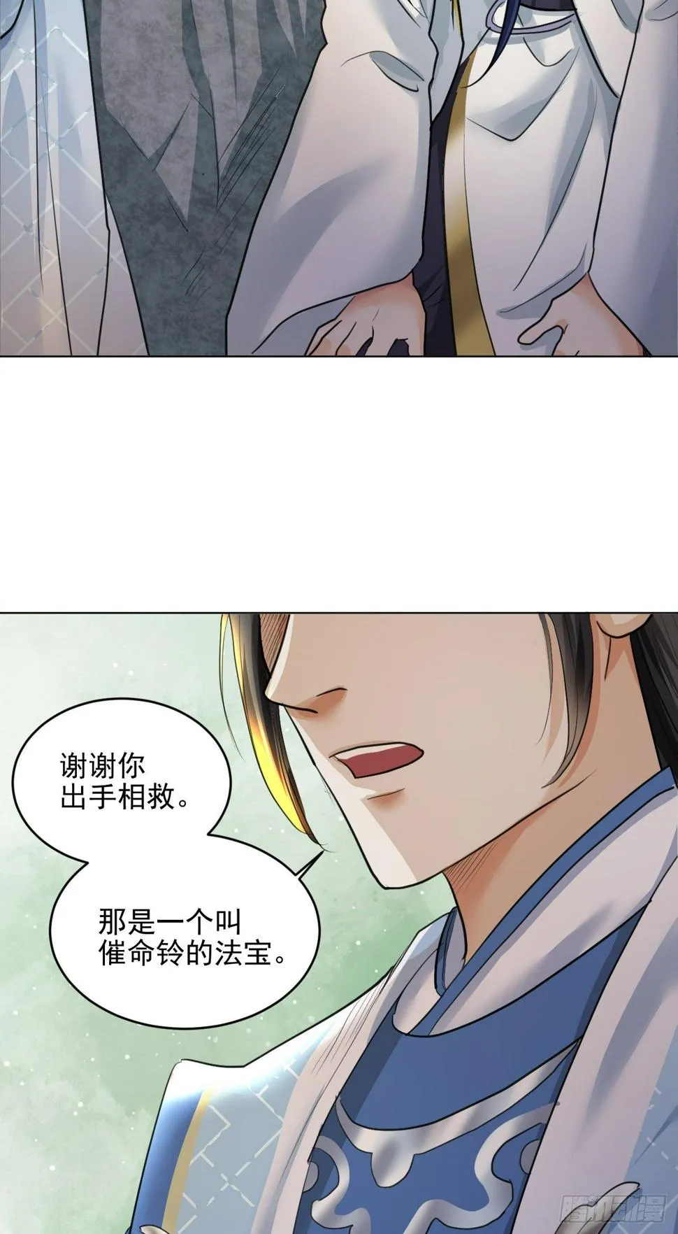 玉堂的新朋友 第40页