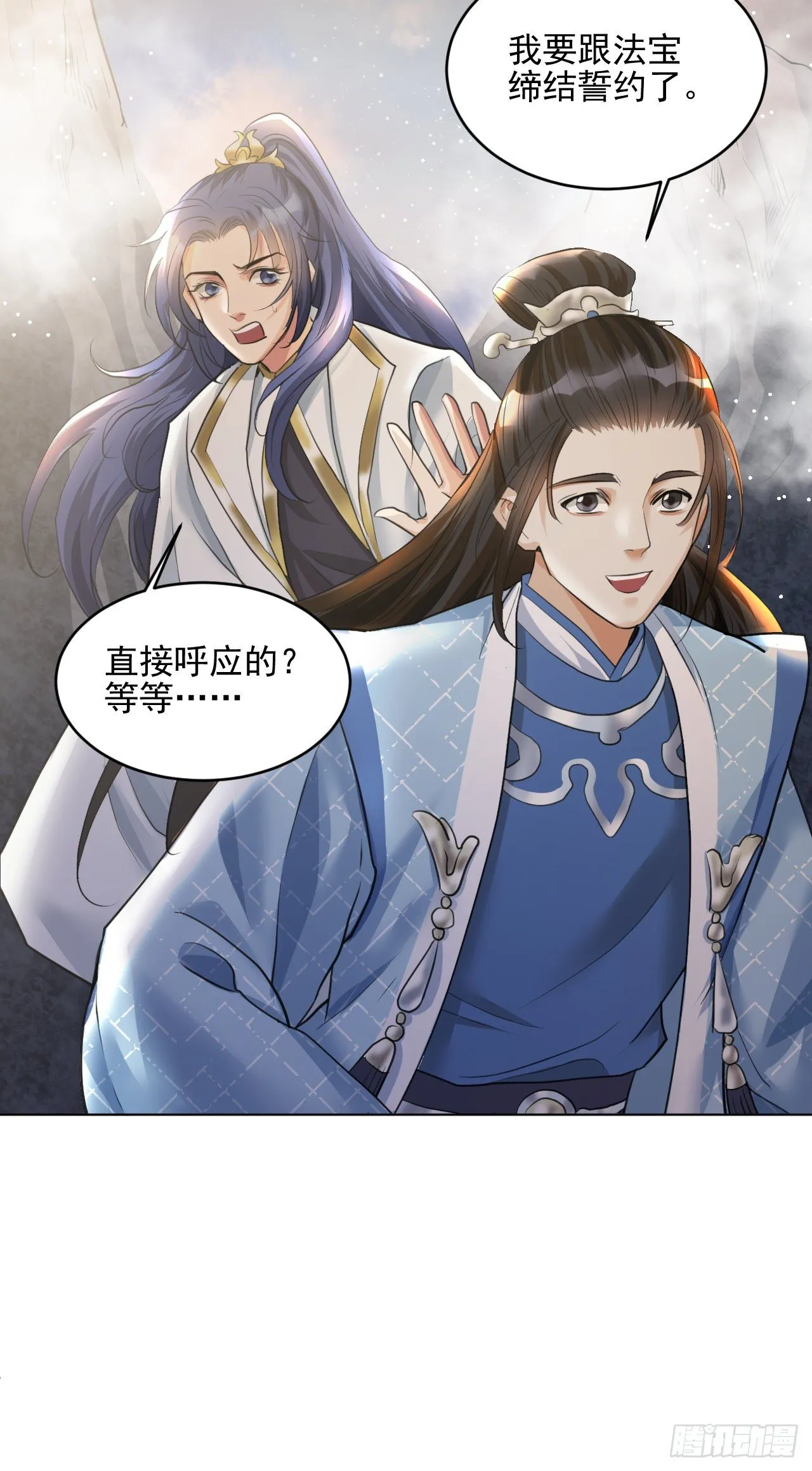危险，快跑！ 第10页