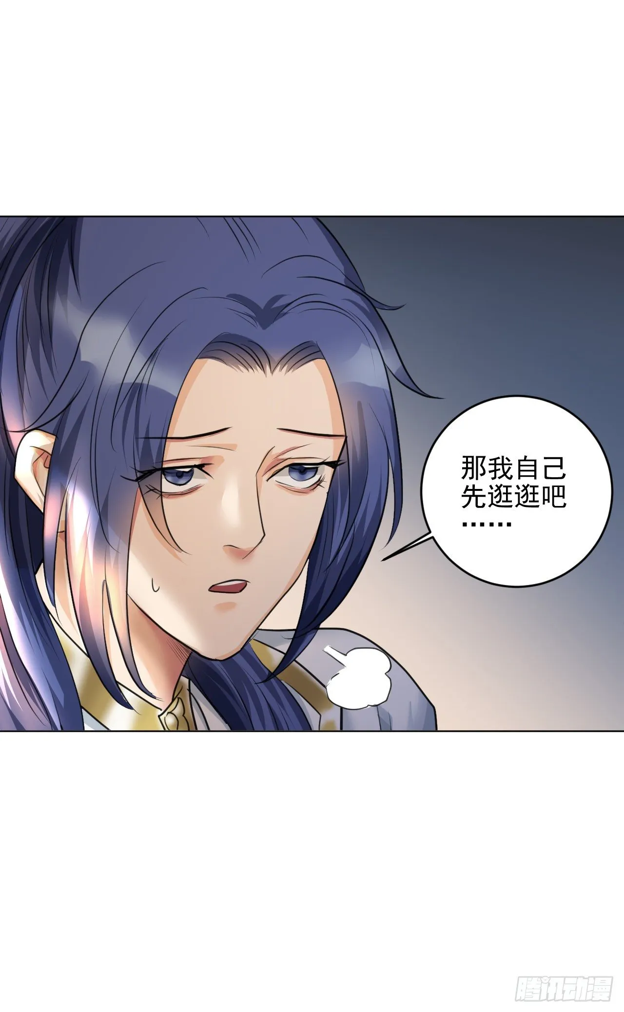 危险，快跑！ 第11页